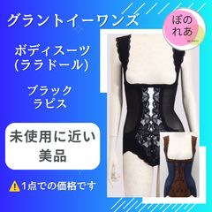 グラント イーワンズ 補正下着 lalaララファンタジーニッパービスチェ
