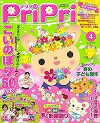 [중고] 프리프리 2016년 4월호 ([레저])