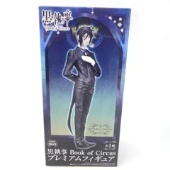 【未開封】SEGA セガ 黒執事 Book of Circus プレミアムフィギュア セバスチャン・ミカエリス