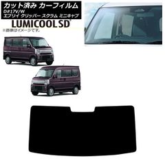 日産純正オプション ZA1 クリッパー用 バックビューモニターキット
