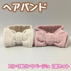 e049【新品・未使用品】リボンヘアバンド（ピンク・ピンクベージュ） 2個セット ベビーヘアバンド 子供 バスタイム ターバン カチューシャ ベビー 赤ちゃん 髪飾り 新生児 ヘアアクセサリー ヘッドバンド シンプル 伸縮性 実用的 ビッグリボン 出産祝い