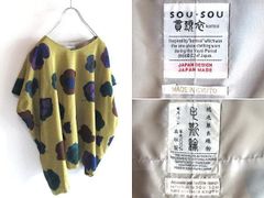 SOU・SOU 染これ廣 KYOTO 絹100% 長袖ブラウス フリルネック - メルカリ