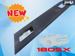 2026年最新】180sx リアガーニッシュの人気アイテム - メルカリ