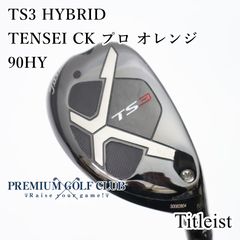 ステルスレスキュー#3 テンセイオレンジCKハイブリッド80S - メルカリ