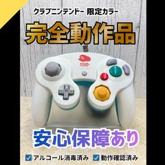 クラブニンテンドー限定　ニンテンドーゲームキューブ　コントローラー　非売品 送料無料】【中古】GC ゲームキューブ コントローラー マリオ クラブ