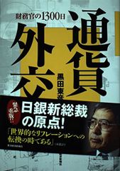 なぜ日本経済は殺されたか 吉川 元忠; リチャード A.ヴェルナー - メルカリ