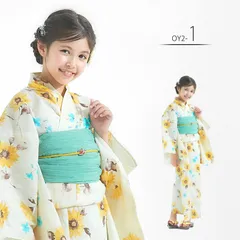 【2点セット】キッズ 子供 浴衣 しわへこ 帯とセット ひまわり 110〜150cm OY2-1