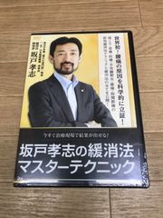 藤重佳久のSUPER SOUND MAKING DVD - メルカリ
