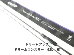 2026年最新】ドリームコンスリー ロッドの人気アイテム - メルカリ