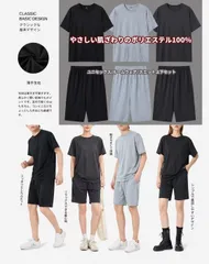 スウェット上下セット メンズセットアップ 半袖 Tシャツ＋ハーフパンツ 涼しい 吸汗速乾 軽量 ルームウェア 部屋着 スポーツ 男女兼用