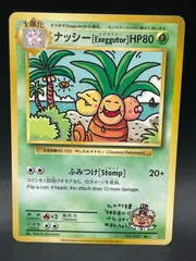 2026年最新】ナッシー cp6の人気アイテム - メルカリ