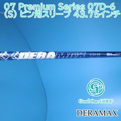 DERA MAX デラマックス 07D 5S ドライバーシャフト - メルカリ
