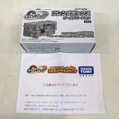 最終値下げ 非売品 ポケモンフレンダ フレンダボックス ゴールド