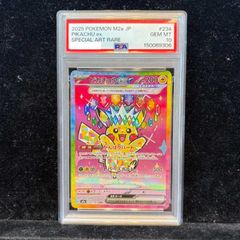 メルカリ最安値！ ピカチュウex SAR PSA10鑑定品 PSA10 ピカチュウex SAR 234/193 - メルカリ