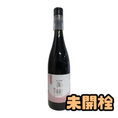 ★未開栓★ 酵素ドリンク 越後酵素 蓬緑 腸活ケア 720mL 賞味期限2027.10.16 AZN157753相