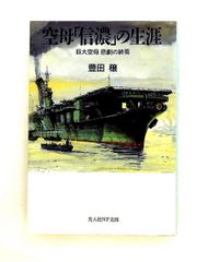 相法極意修身録 続 食は運命を左右する 水野 南北,玉井 禮一郎 た
