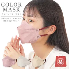 【マスク福袋500枚（20枚入り-25点セット-a1005）色お任せ/色指定可能】マスク 福袋 マスク福袋 お得 不織布マスク 血色マスク 花粉対策 3d レディース 小顔効果 メンズ こども 3dマスク 立体マスク 使い捨てマスク 大人用耳痛くならない耳紐