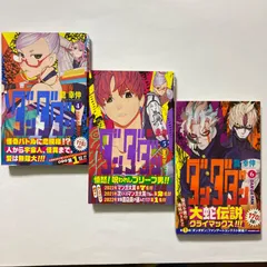 ダンダダン 4-6巻 (ジャンプコミックス) ／龍 幸伸