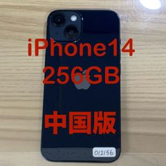 海外版】Apple iPhone 14 256GB ミッドナイト SIMフリー - メルカリ
