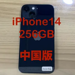 iPhone14本体 256GB ミッドナイト箱付き 機能不良なし　おまけ付き iphone14 ミッドナイト 256GB おまけつき - メルカリ
