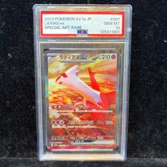 サンダース×YU NAGBA PSA10 PSA10】サンダース YU NAGABA プロモ 開封済み PROMO 064/SV-P 1枚