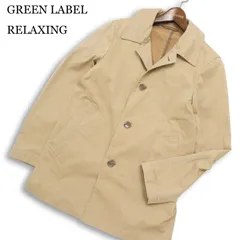 GREEN LABEL RELAXING ユナイテッドアローズ 通年★ スプリング ステンカラー コート ジャケット Sz.XS メンズ ベージュのサムネイル