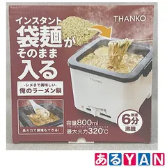 (外箱傷み) (未使用)サンコー ラーメン鍋 TK-FUKU21W 2500000004281のサムネイル