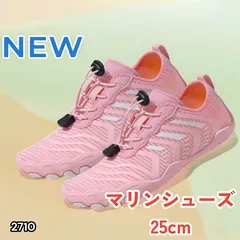 #2710 マリンシューズ ピンク 日本サイズ 25cm 欧米サイズ 40 ウォーター アクア メンズ おしゃれ 軽量 ※北海道、沖縄本島、沖縄の離島、その他離島へは別途配送料有り