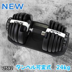 MOJEER 可変式ダンベル 四角 24kg ② - メルカリ