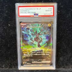 PSA10】サンダース YU NAGABA プロモ 開封済み PROMO 064/SV-P 1枚