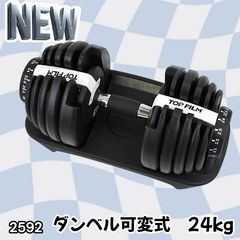 MOJEER 可変式ダンベル 四角 24kg ① - メルカリ