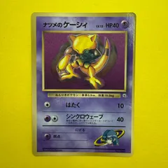 （旧裏）ナツメのケーシィ レベル12 HP40