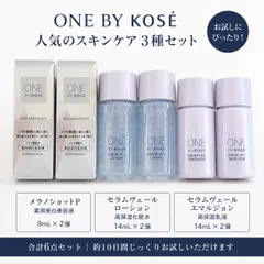 ONE BY KOSE 人気3種セット 合計6点 美白美容液 化粧水 乳液 お試し