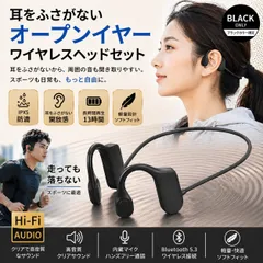 骨伝導　オープンイヤー イヤホン ワイヤレス Bluetooth 耳をふさがない 軽量 防滴 通話対応 ブラック