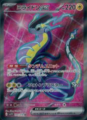 おまけ付き】ミライドンex SR SV1V バイオレットex 094/078 - メルカリ