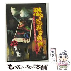 心霊vs人間 外伝 後編 心霊現象を追い求める男 - メルカリ