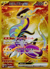 106/078/SV1V/B/UR ミライドンexのサムネイル