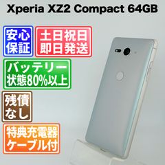 XPERIA XZ2 Compact H8324【カスタムROM】管b2 XPERIA XZ2 Compact H8324【カスタムROM】管b2 - メルカリ