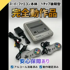 【動作OK】 Nintendo スーパーファミコン本体 1Chip 後期型 周辺機器セット 0303-413