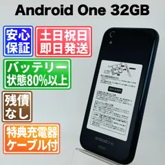 2026年最新】android one x1 未使用の人気アイテム - メルカリ