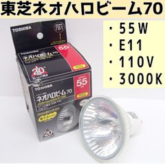 TOSHIBA JR12V50W/K5M 2個セット - メルカリ