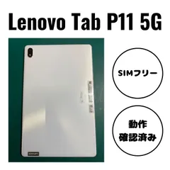 Lenovo Tab P11 5G （LET01） ムーンホワイトのサムネイル