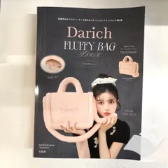 ◆[N]Darich FLUFFY BAG BOOK BABYPINK ムック本　ピンク