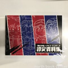 ◇[N] 폭주 형제 렛츠 & 고!! 시리즈 설정 자료집