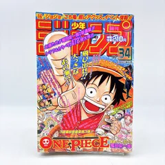 2026年最新】週刊少年ジャンプ 1997 34号の人気アイテム - メルカリ