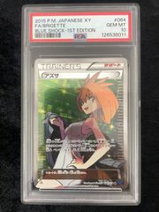 PSA10 アズサ SR 064/059 青い衝撃 - メルカリ