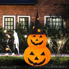 動作確認済み！】コストコ ハロウィン ジャックオーランタン ジャッ