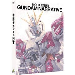 機動戦士ガンダムNT('18サンライズ)〈特装限定版・2枚組〉 - メルカリ