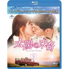 太陽の末裔 Blu-rayBOXセット - メルカリ