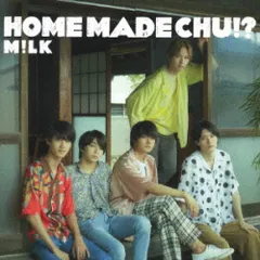 2026年最新】HOME MADE CHU!?(通常盤)の人気アイテム - メルカリ